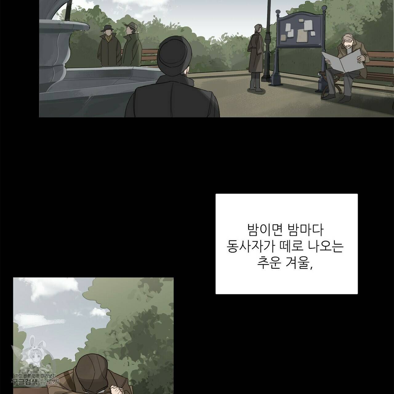 살인마 르웰린 씨의 낭만적인 정찬 3화 3