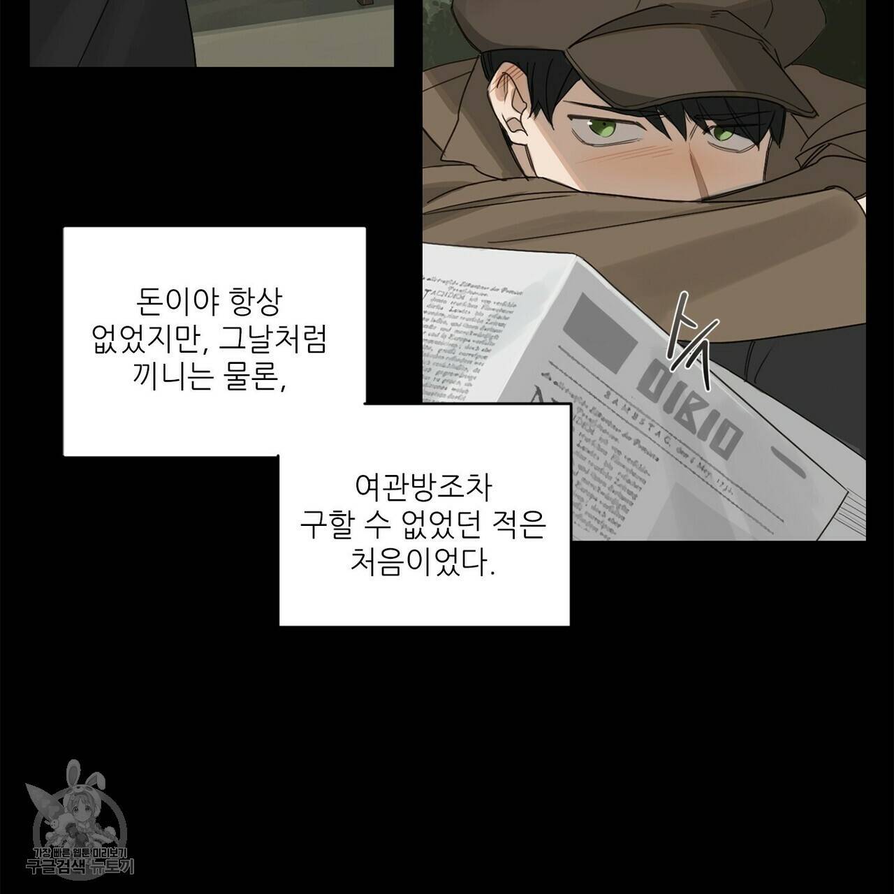 살인마 르웰린 씨의 낭만적인 정찬 3화 5