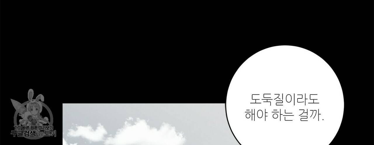 살인마 르웰린 씨의 낭만적인 정찬 3화 6