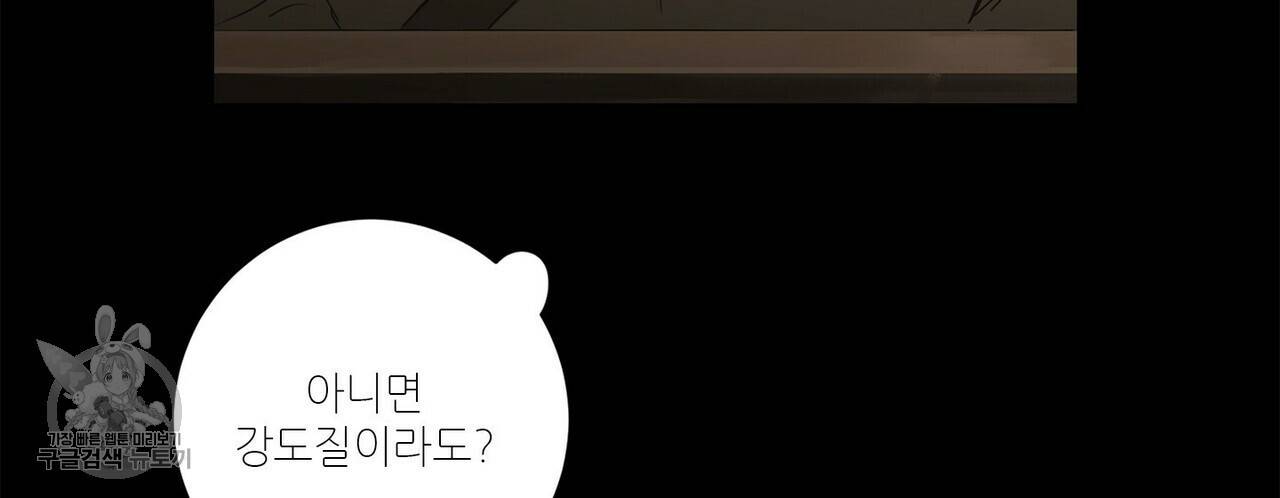 살인마 르웰린 씨의 낭만적인 정찬 3화 8