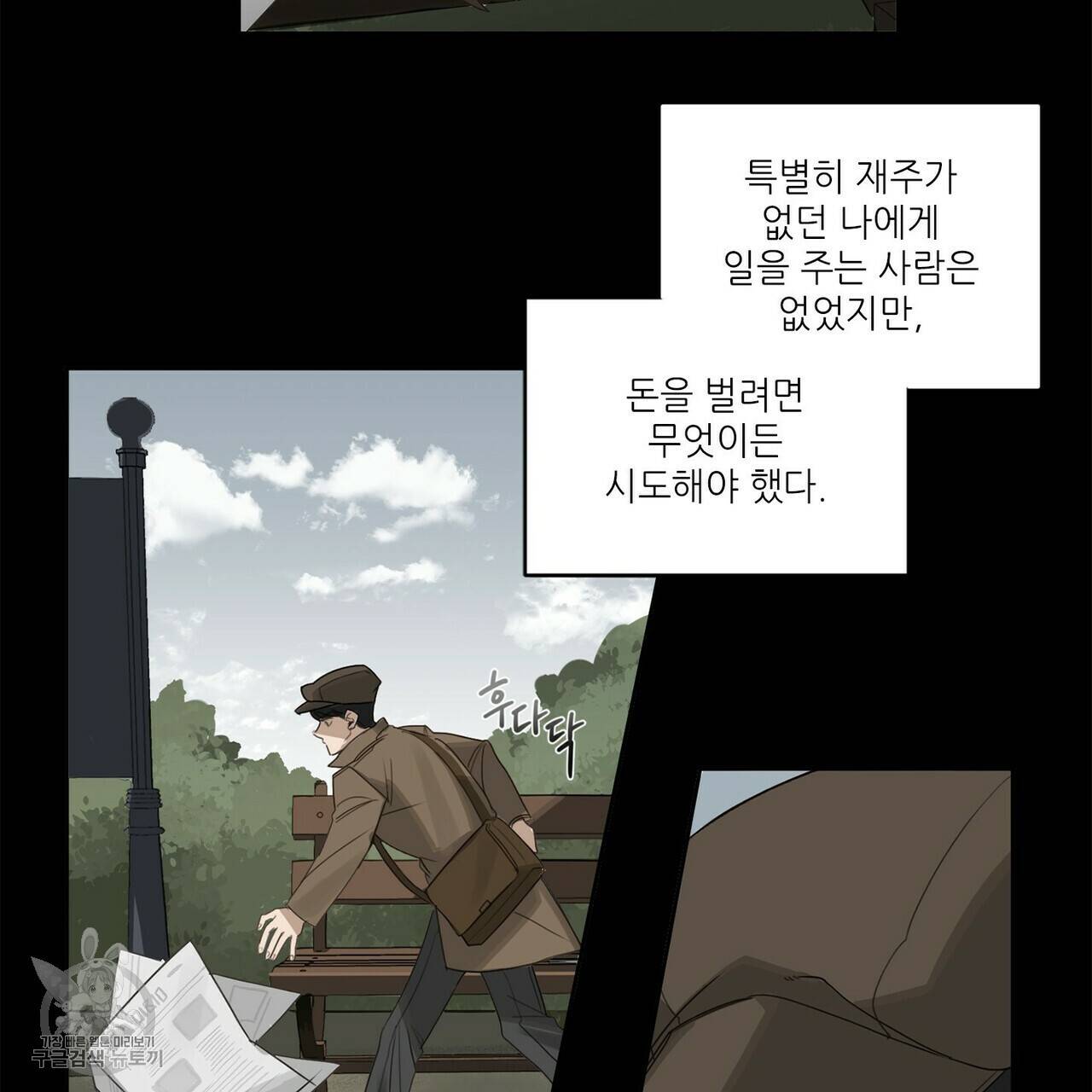 살인마 르웰린 씨의 낭만적인 정찬 3화 11
