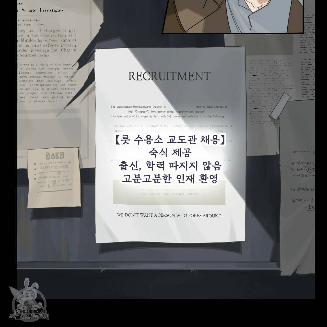 살인마 르웰린 씨의 낭만적인 정찬 3화 13
