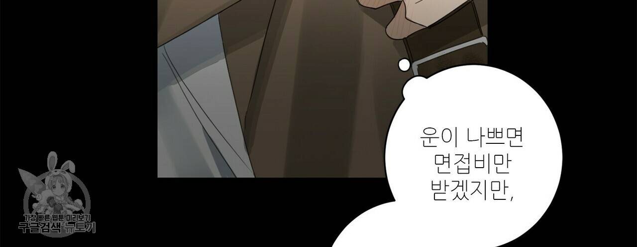 살인마 르웰린 씨의 낭만적인 정찬 3화 16