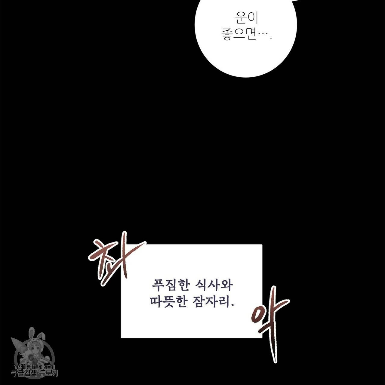 살인마 르웰린 씨의 낭만적인 정찬 3화 17