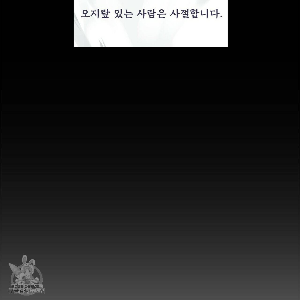 살인마 르웰린 씨의 낭만적인 정찬 3화 21