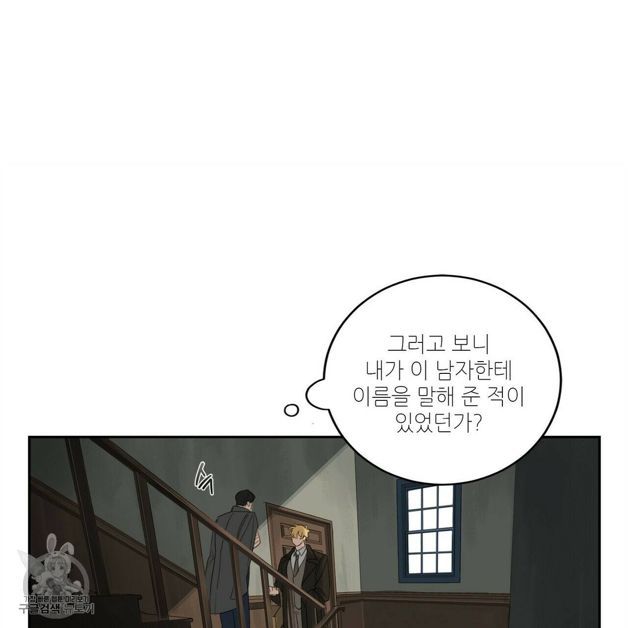 살인마 르웰린 씨의 낭만적인 정찬 3화 27