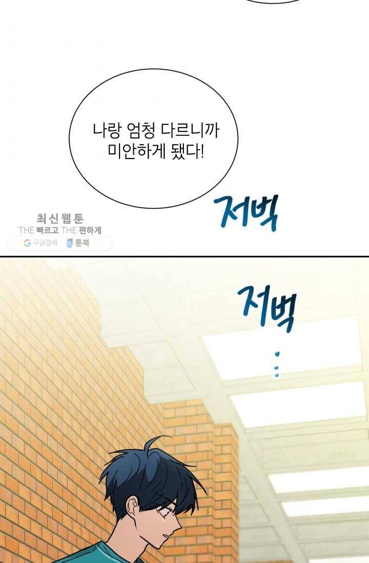 논픽션 프레이즈 23화 2