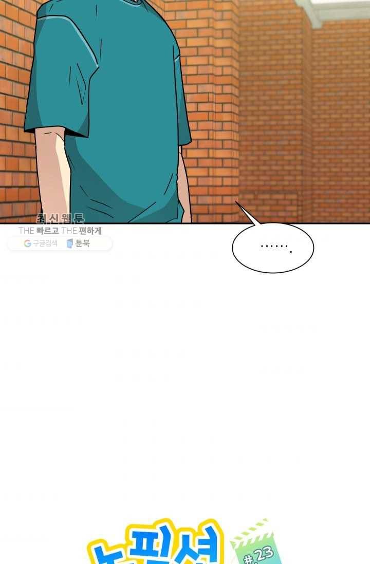 논픽션 프레이즈 23화 3