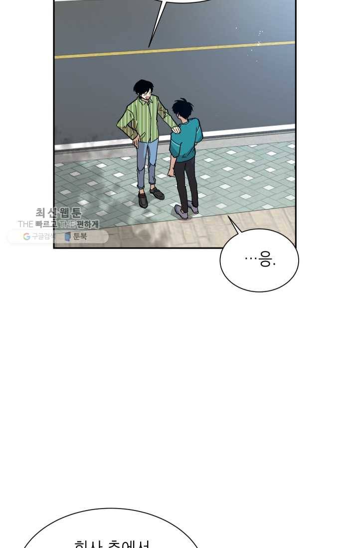 논픽션 프레이즈 23화 5