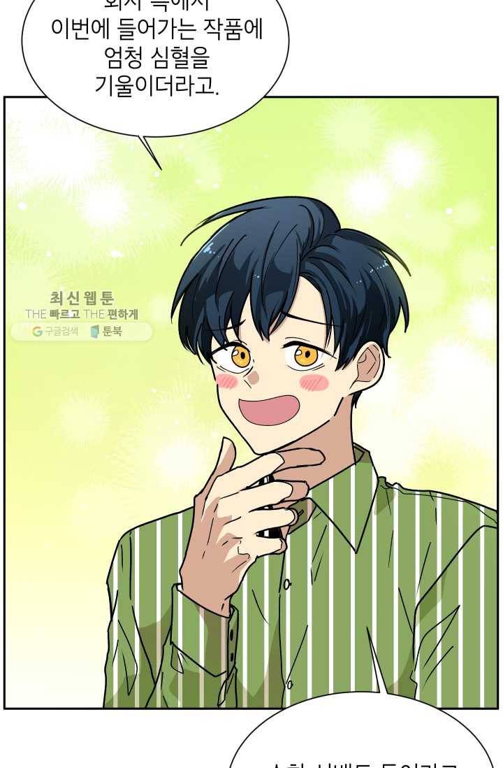 논픽션 프레이즈 23화 6