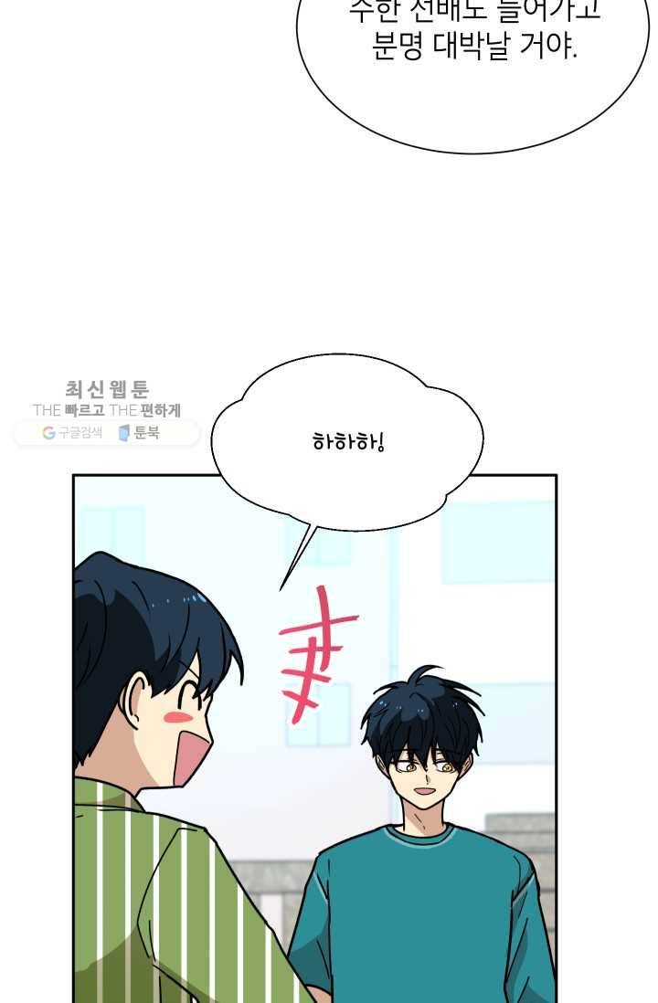 논픽션 프레이즈 23화 7