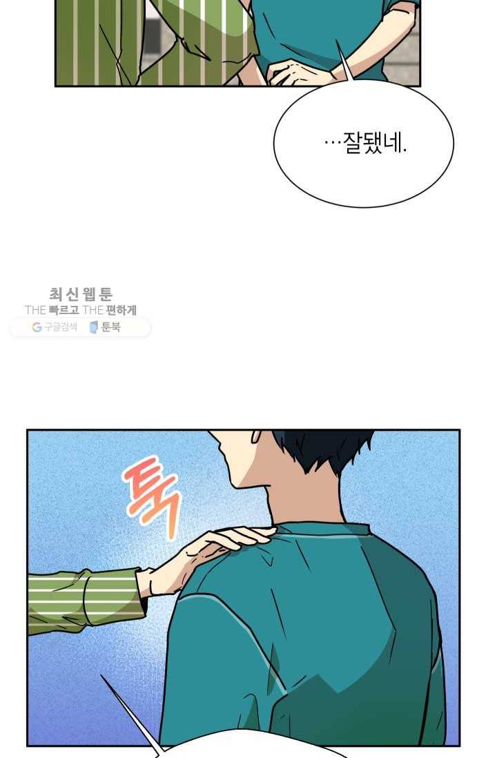 논픽션 프레이즈 23화 8