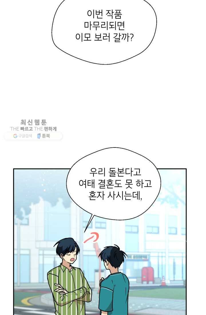 논픽션 프레이즈 23화 9