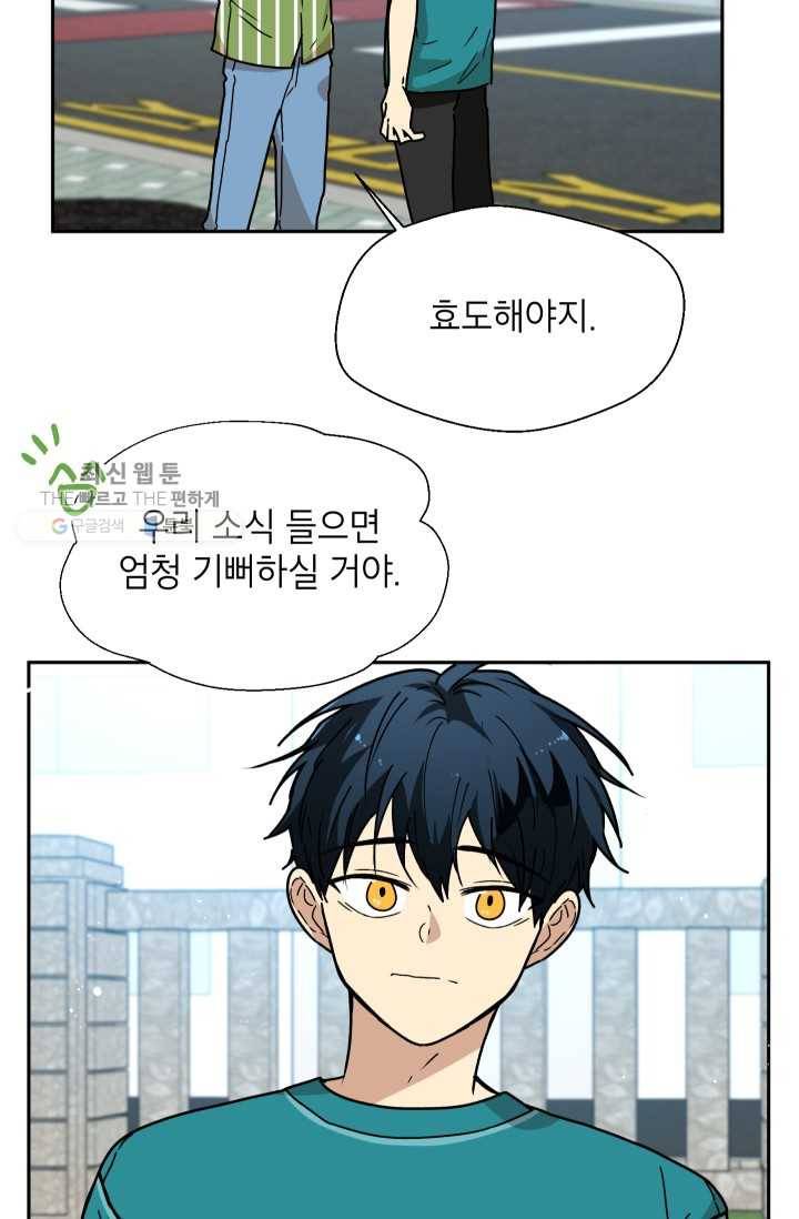 논픽션 프레이즈 23화 10