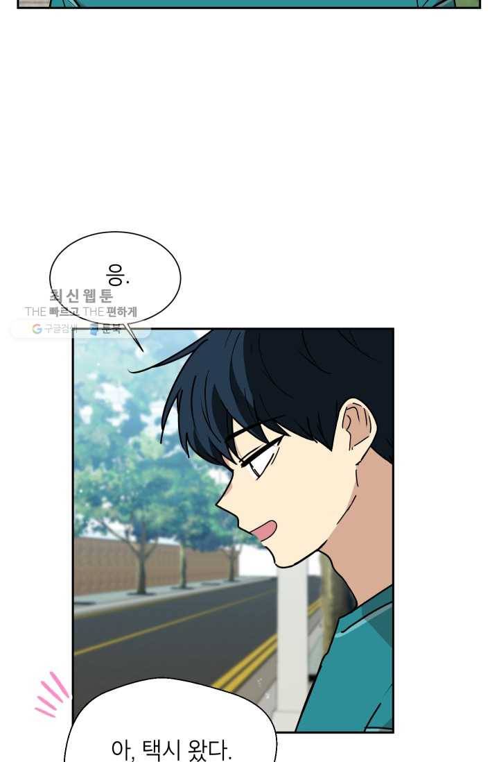 논픽션 프레이즈 23화 11