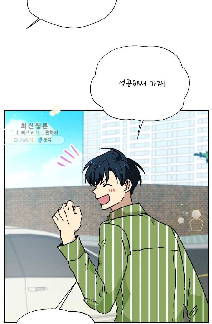 논픽션 프레이즈 23화 12