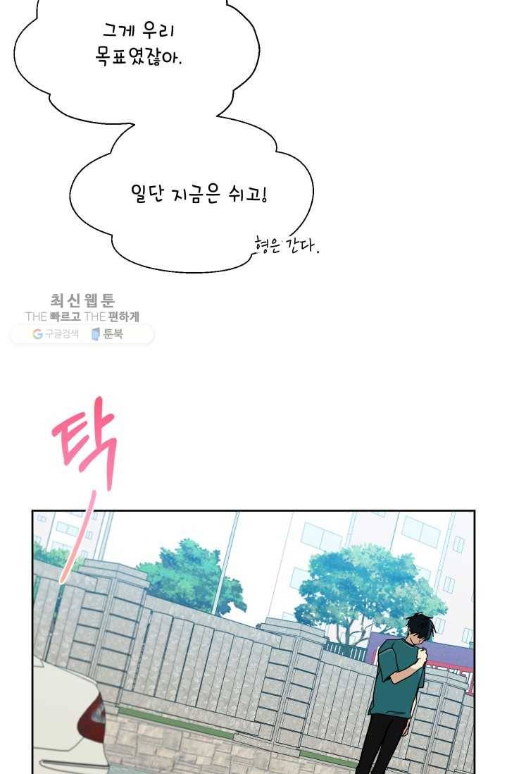 논픽션 프레이즈 23화 13