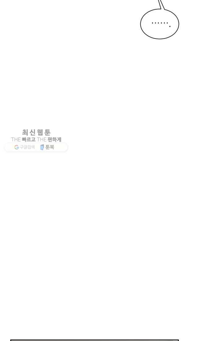 논픽션 프레이즈 23화 15