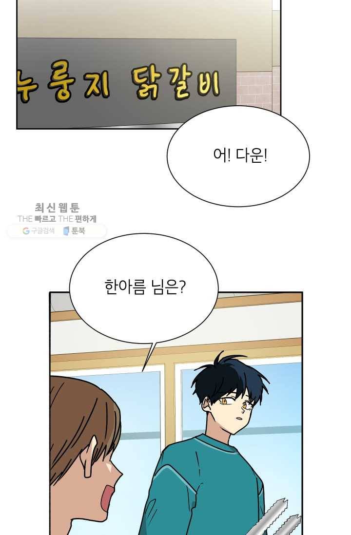 논픽션 프레이즈 23화 16
