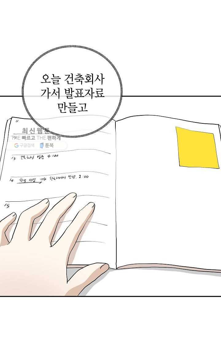 랜딩 17화 2