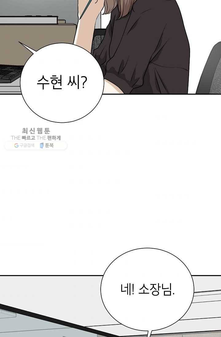 랜딩 17화 4