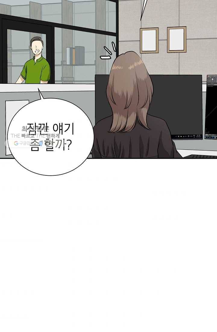 랜딩 17화 5