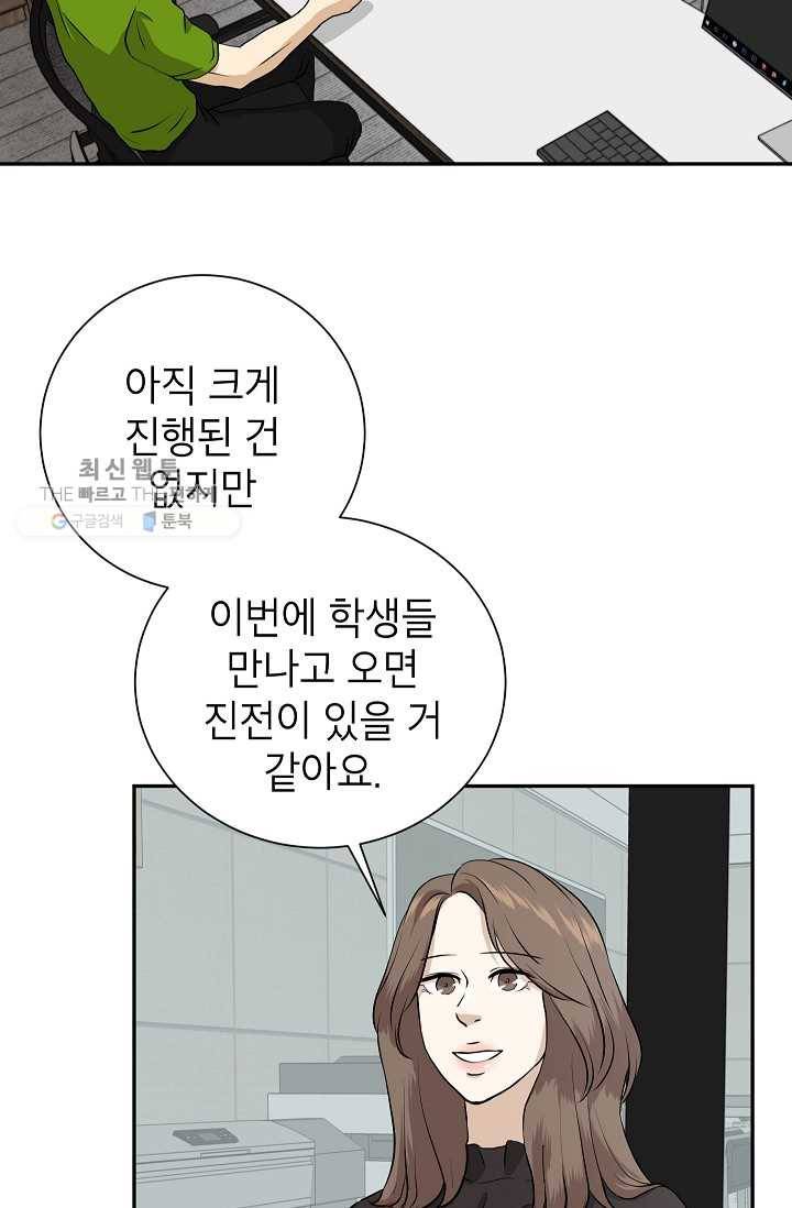 랜딩 17화 7