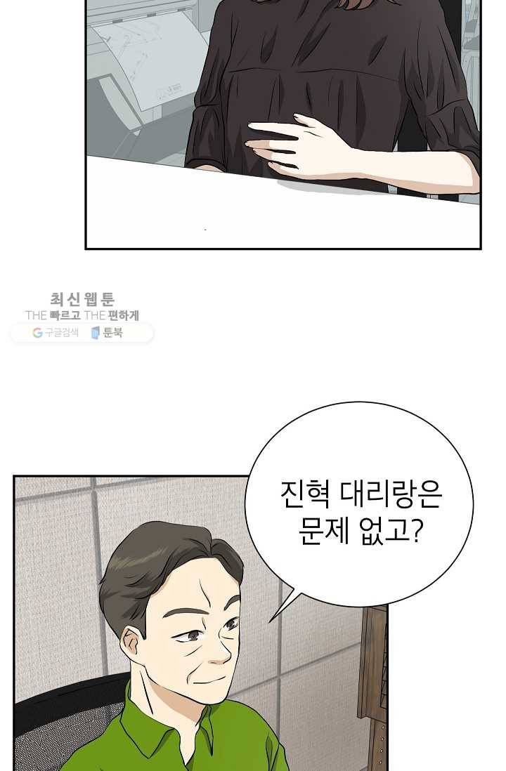 랜딩 17화 8