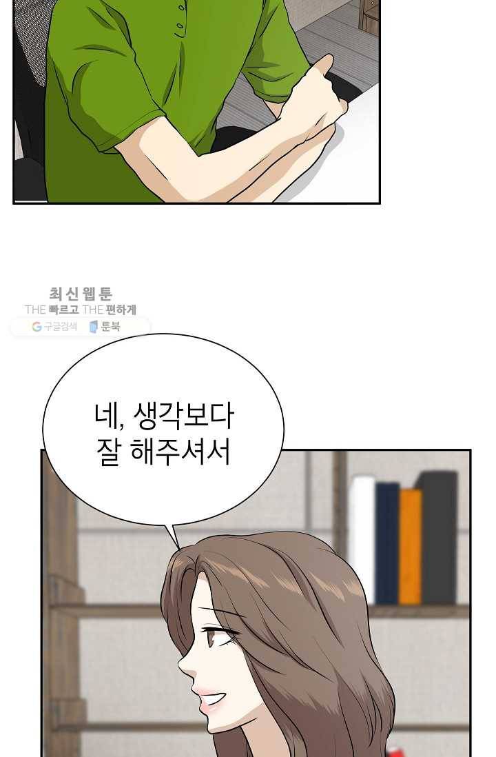 랜딩 17화 9
