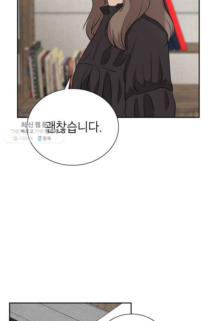 랜딩 17화 10
