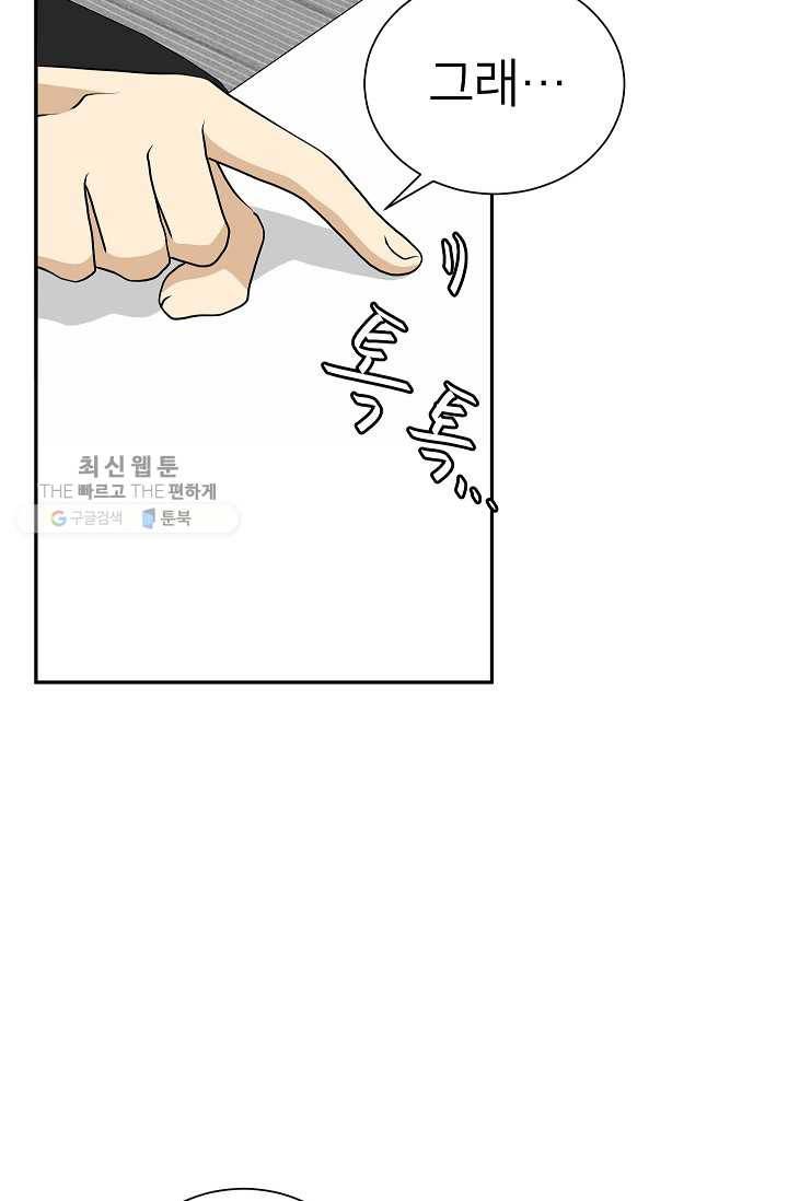 랜딩 17화 11
