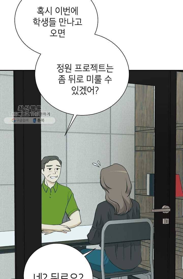 랜딩 17화 13