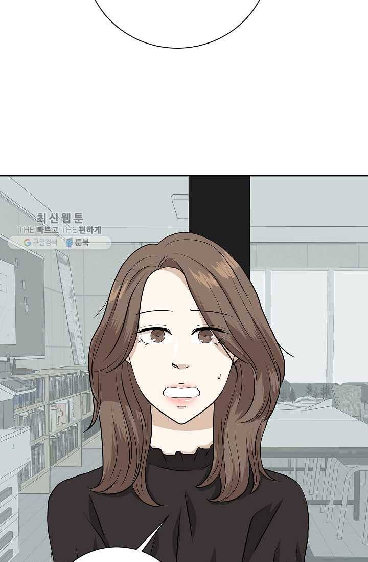 랜딩 17화 18