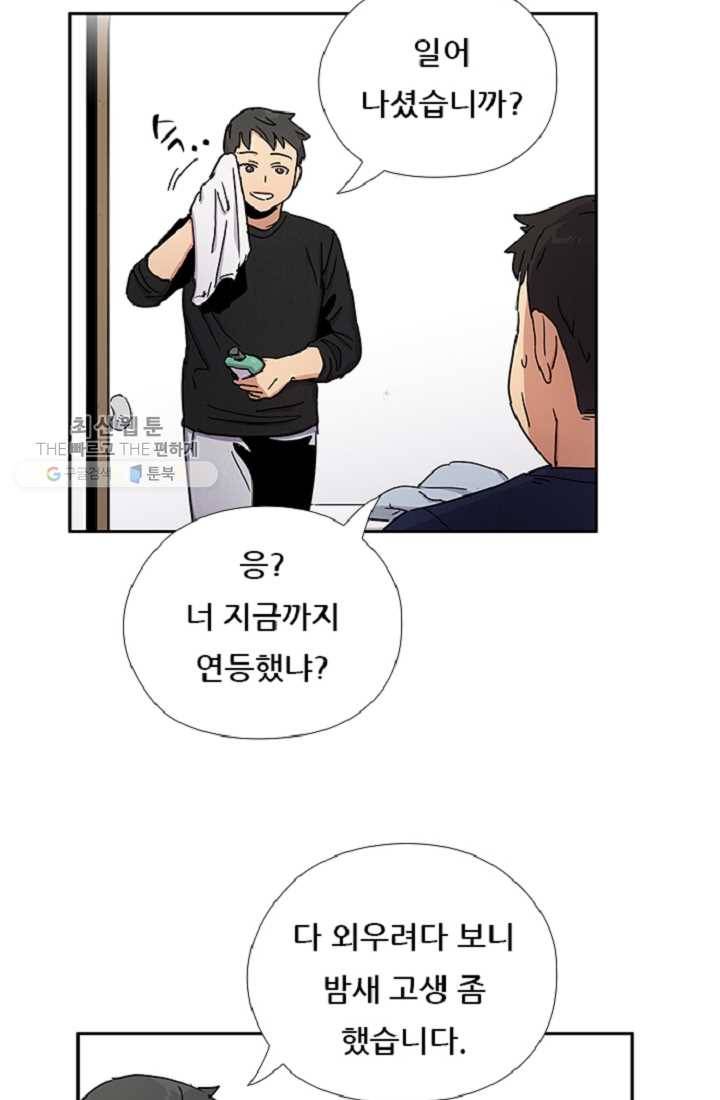 만능장교 성공기 13화 2