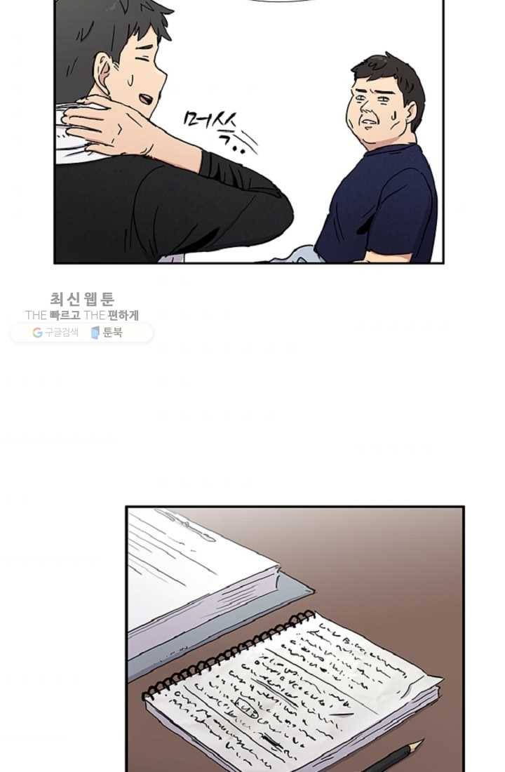 만능장교 성공기 13화 3