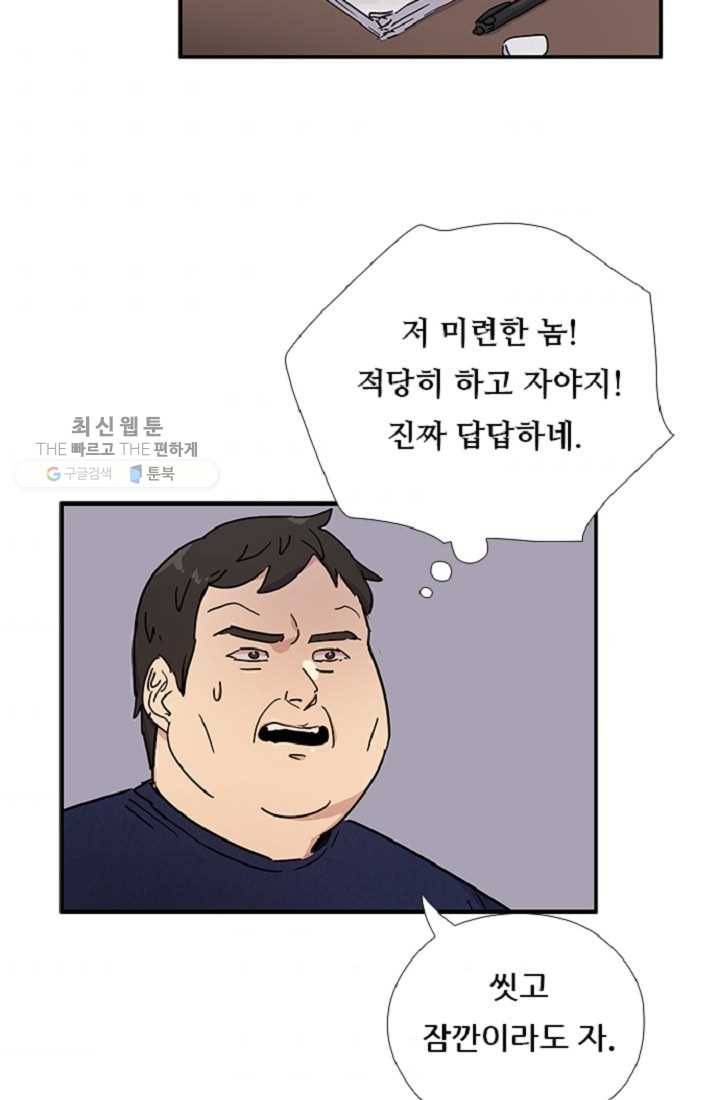 만능장교 성공기 13화 4
