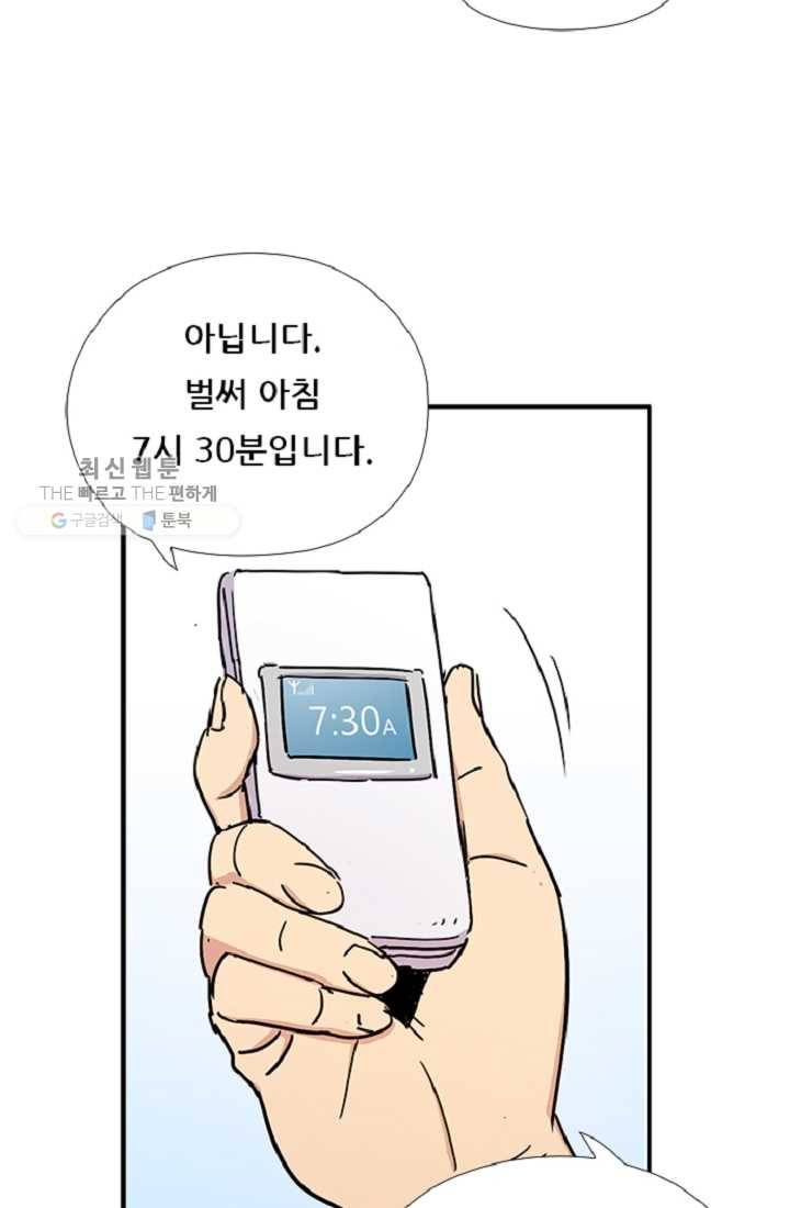 만능장교 성공기 13화 5