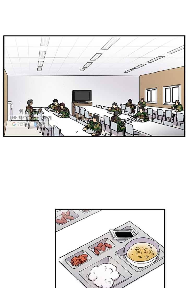 만능장교 성공기 13화 10