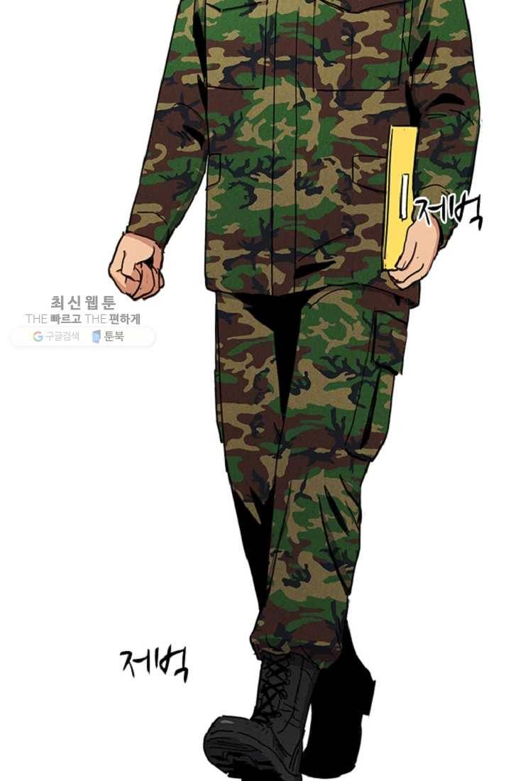 만능장교 성공기 13화 15
