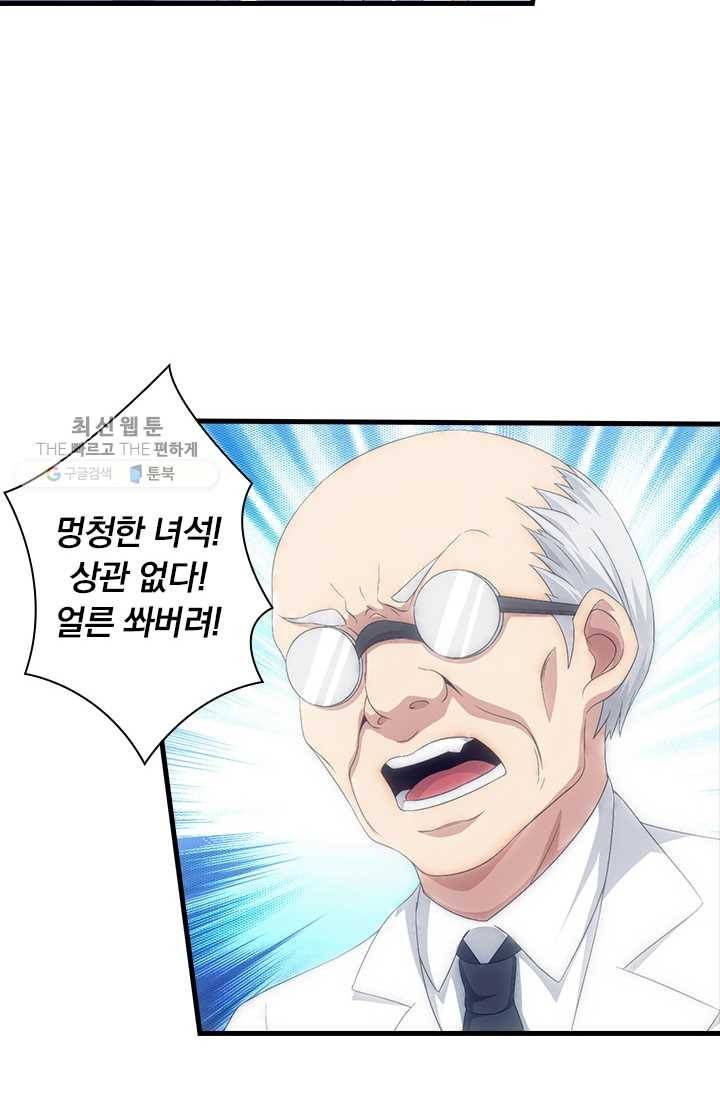 열혈전사의 부활 - 헌터학원 50화 3