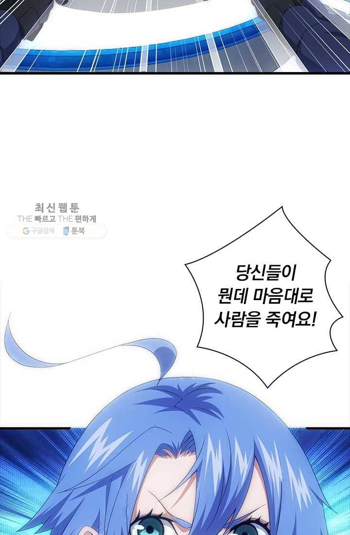 열혈전사의 부활 - 헌터학원 50화 5