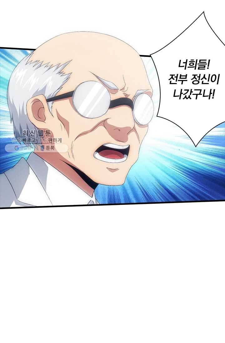 열혈전사의 부활 - 헌터학원 50화 9
