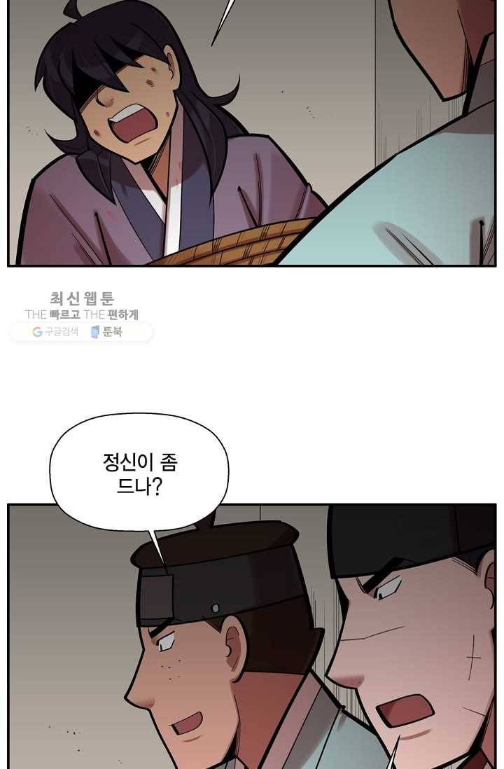 화사 홍천기 28화 3