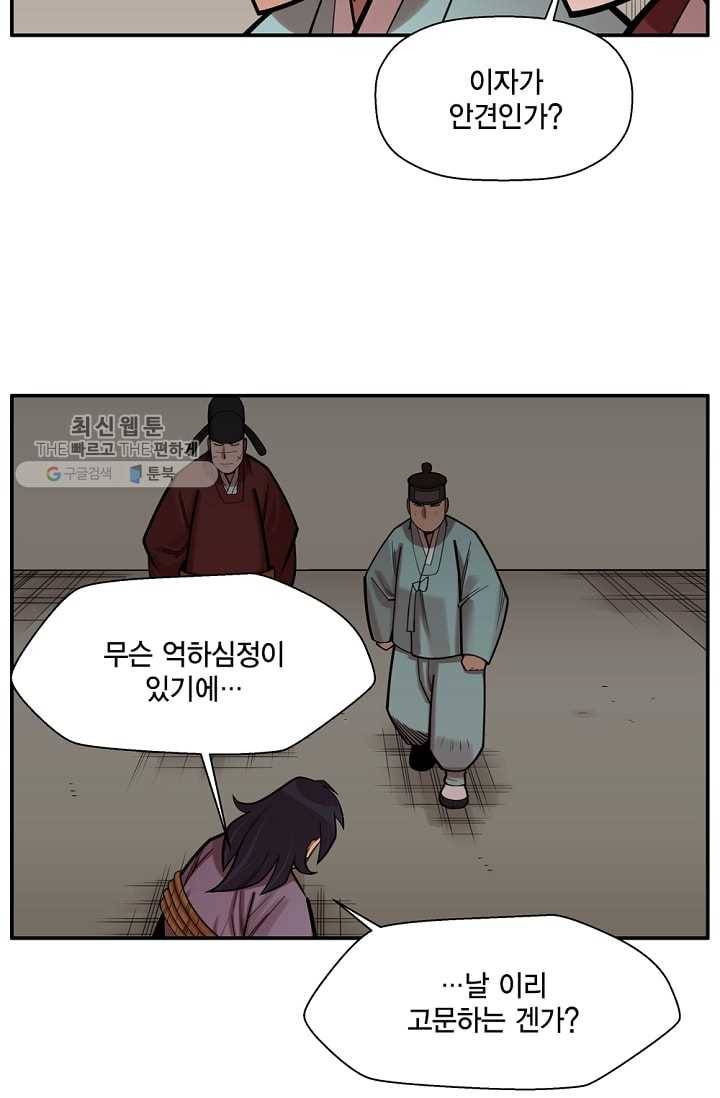 화사 홍천기 28화 4