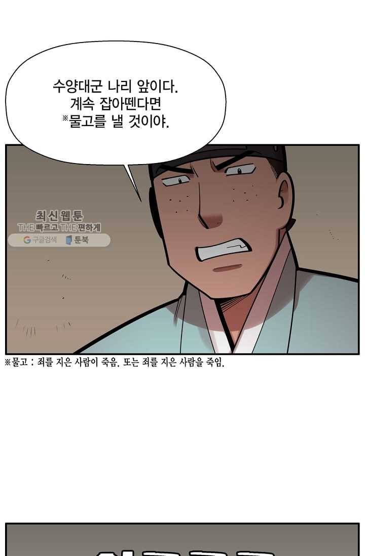 화사 홍천기 28화 5