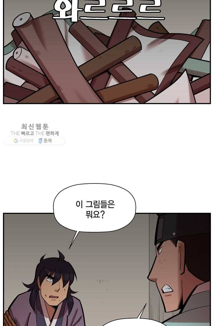 화사 홍천기 28화 6