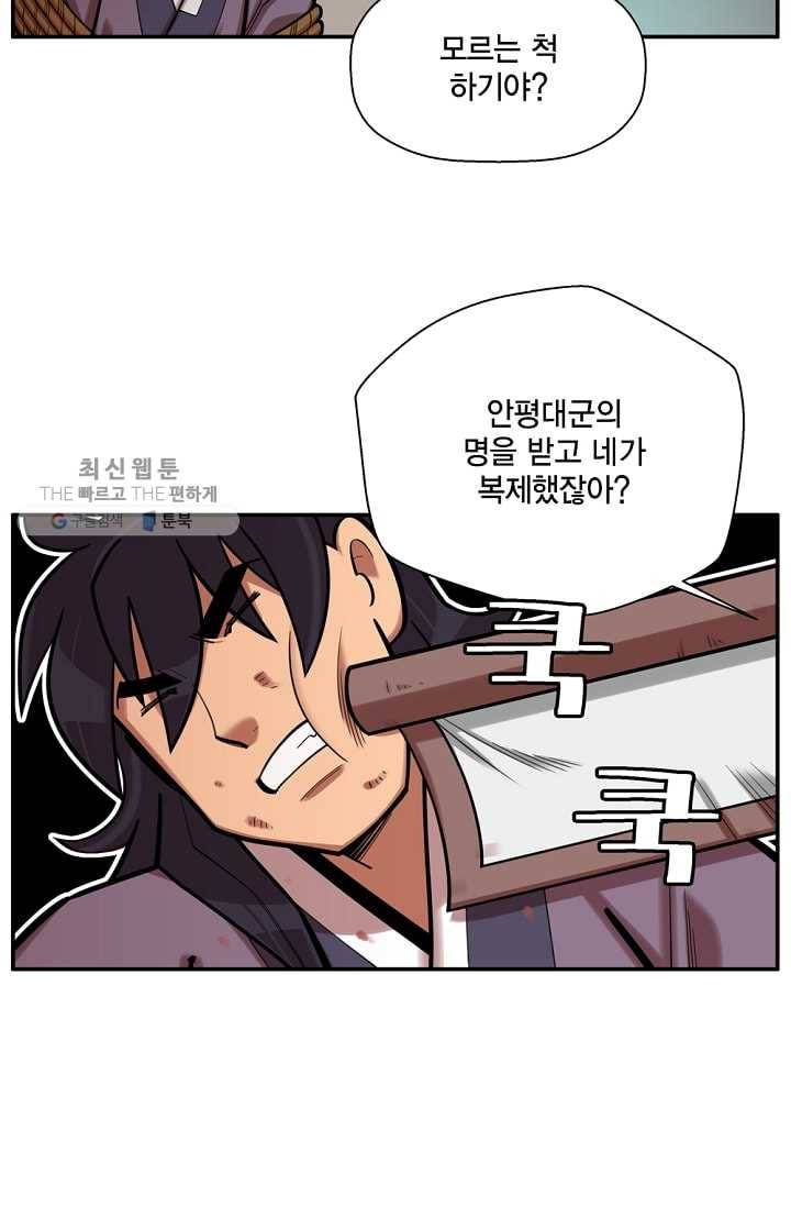 화사 홍천기 28화 7