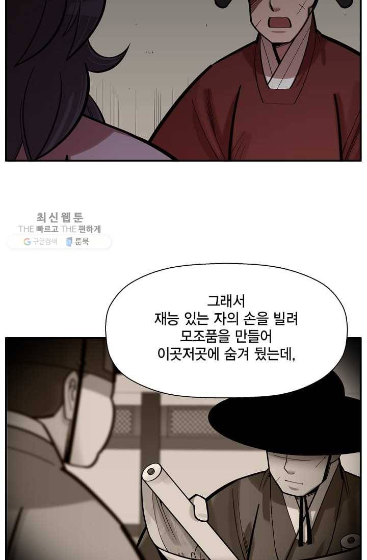 화사 홍천기 28화 9