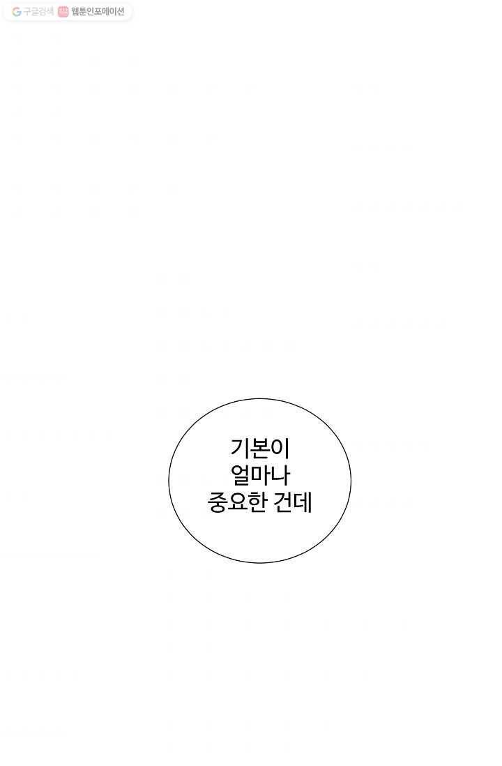 새비지 가든 18화 1