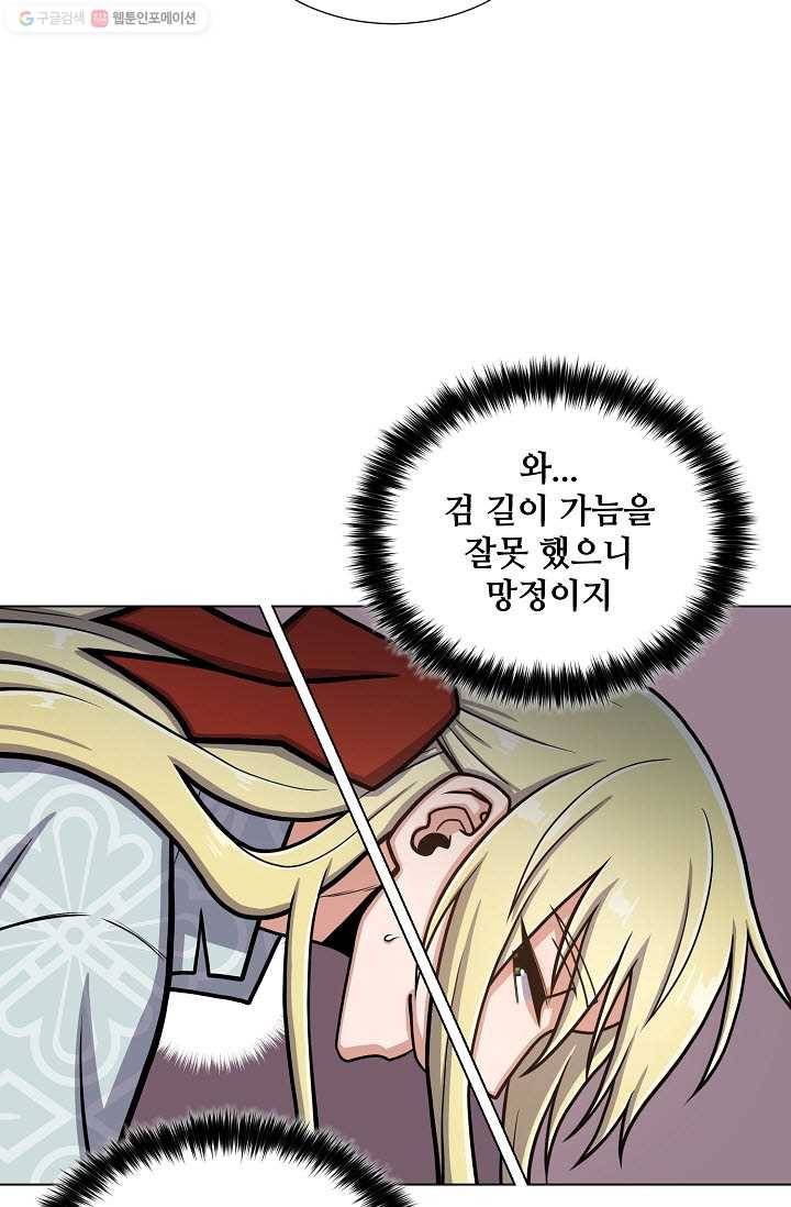 새비지 가든 18화 3